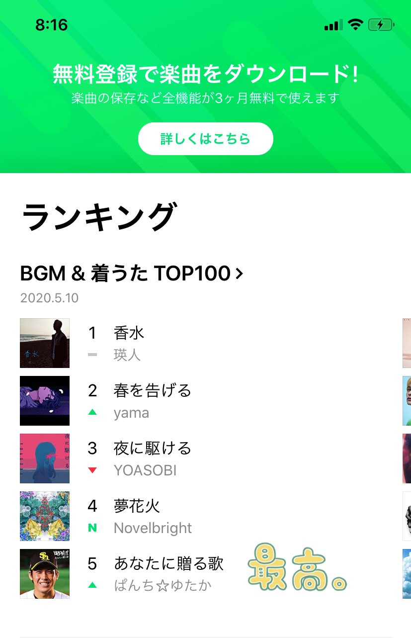 りんご ほんとメロフロの歌詞じゃないけど 小さな 1 を積み重ねることで ゆたかくんの人柄 歌声 そしてそこに惹きつけられた ファンの努力 応援が 辿り着いた今の 位置 がある 招いたすんばらしい結果 だね おめでとう りんご ほんとメロフロの歌詞じゃないけど 小さな 1 を積み重ねることで ゆたかくんの人柄 歌声 そしてそこに惹きつけられた ファンの努力 応援が 辿り着いた今の 位置 がある 招いたすんばらしい結果 だね おめでとう