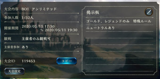 特殊ルール大会のtwitterイラスト検索結果