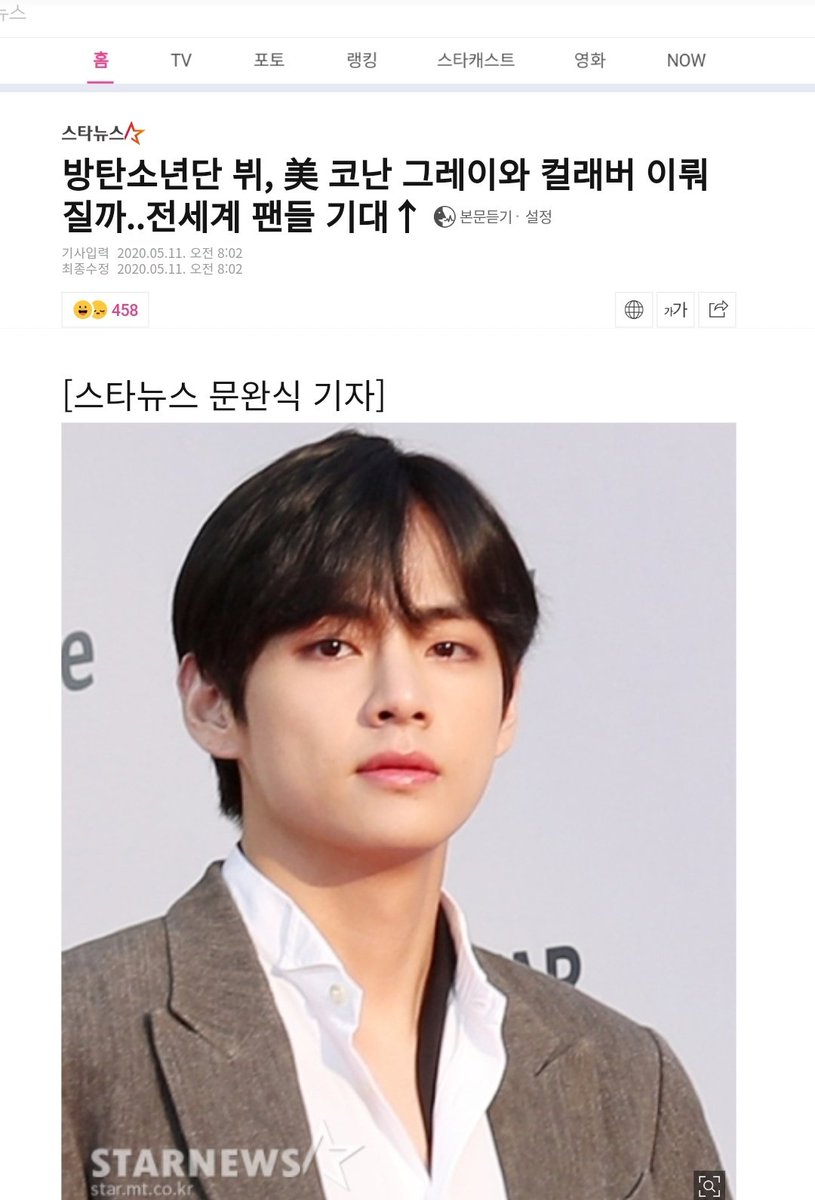  #TaehyungNaver 05.11.20Will the collaboration between  #BTSV and US pop star Conan Gray take place?V & Conan Gray are both fans of each other & hope for musical exchanges; exciting both fans & media around the worldLIKE & RECOMMEND https://n.news.naver.com/entertain/article/108/0002861889 #방탄소년단뷔