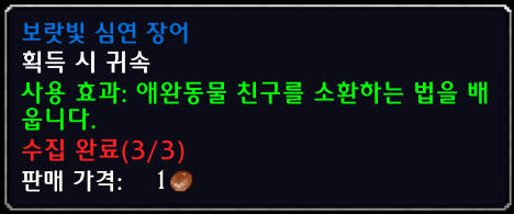 undunja's tweet photo. 제가 방금 획득한 아이템 좀 보세요! [보랏빛 심연 장어] #워크래프트 https://t.co/T6UAs2sJc1
