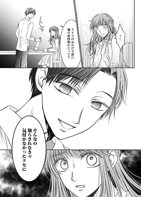 ?見逃せないトライアングルラブ!第10話先行配信中!?
「自分自身の幸せ」のため、勇樹に別れを切り出すのだが、真波を都合のいい人形としか見ていない勇樹が首をタテに振るはずもなく……? #青咲るそう #エッジ～彼氏の女友達～ https://t.co/VBOroEMg68 