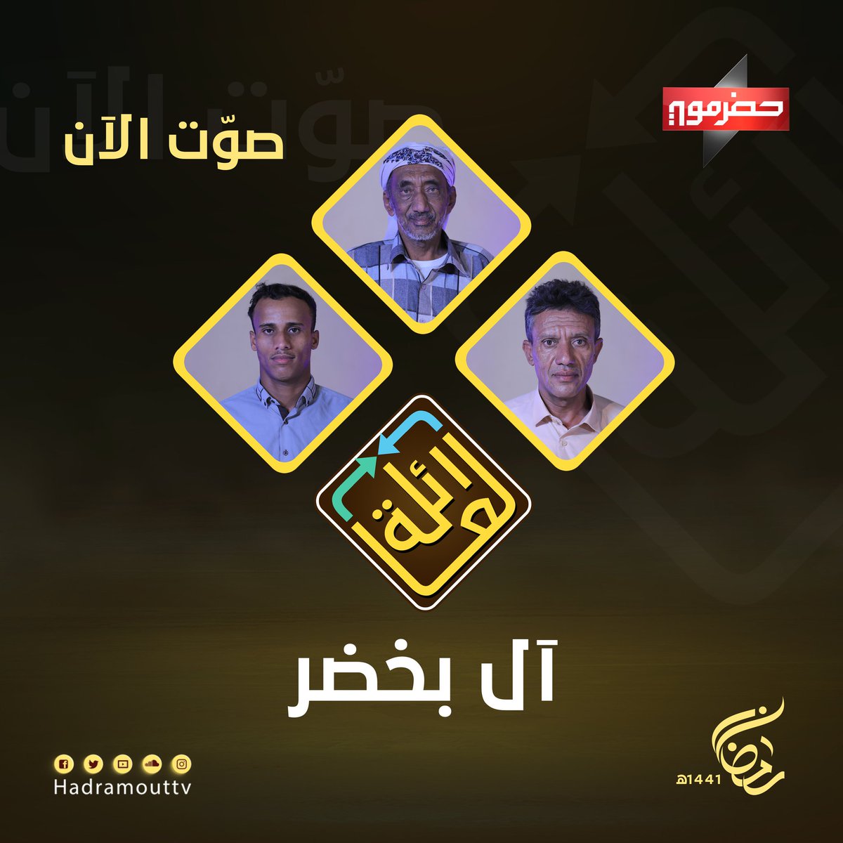 قناة حضرموت الفضائية tweet media