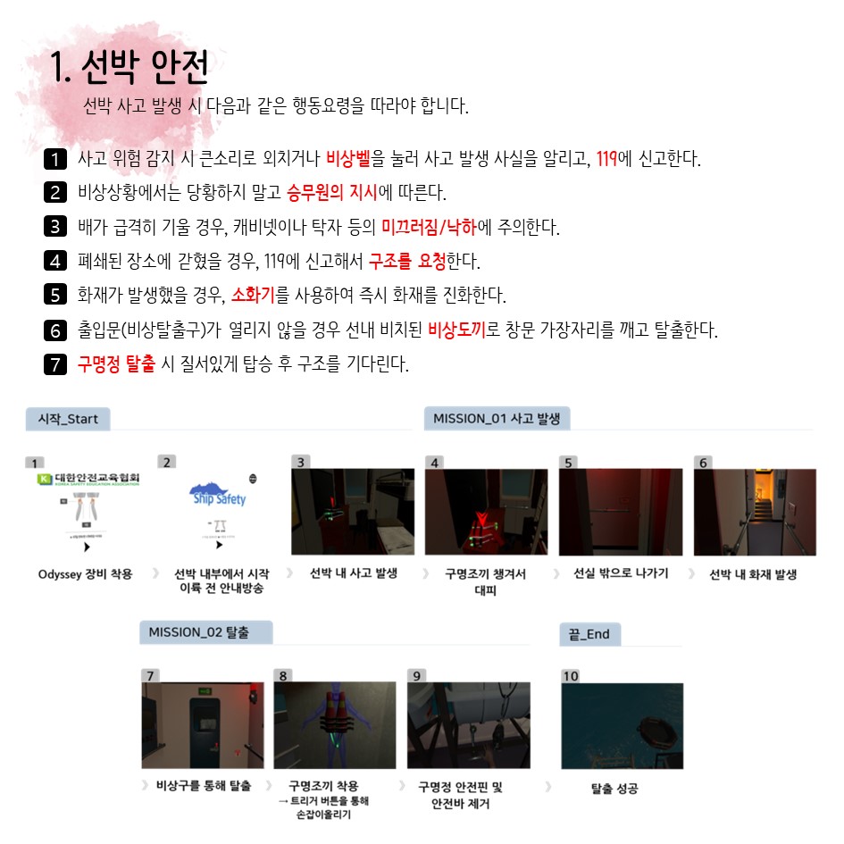 safety900's tweet image. &apos;일상 속 교통안전 VR로 배우기&apos;
교통안전에 필요한 안전교육을 VR체험으로 실감나는 교육을 진행 할 수 있도록
컨텐츠 개발 및 체험관 구축을 설계 해드립니다. 
#대한안전교육협회 #체험안전교육 #체험관구축 #교통안전 #안전콘텐츠 #선박안전 #지하철화재 #VR #가상체험 #안전교육