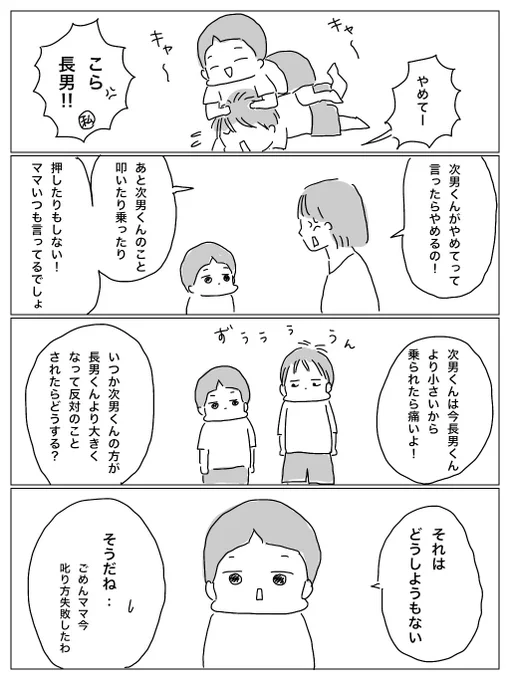 次男は長男より大きくなりそう 