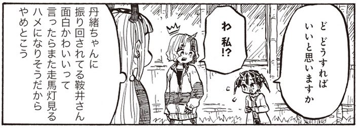 [9-8] ツノ系女子は告れない【9】 / うさみみき / まんがライフWIN https://t.co/yAPjPCYWtV 
