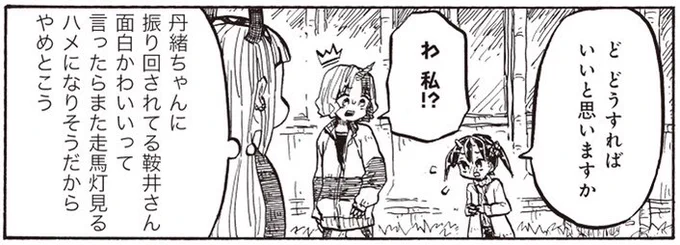 [9-8] ツノ系女子は告れない【9】 / うさみみき / まんがライフWIN https://t.co/yAPjPCYWtV 