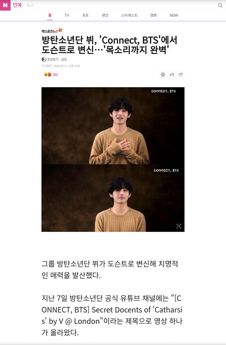  #TaehyungNaver 05.11.20 2ndThe released video for 'Connect BTS' shows  #BTSV as a docent for 'Catharsis' by Danish Media artist Jakob Steensen. V's calm & charming bass voice caught the listeners with its perfectionLIKE & RECOMMEND https://n.news.naver.com/entertain/article/311/0001144662# @BTS_twt