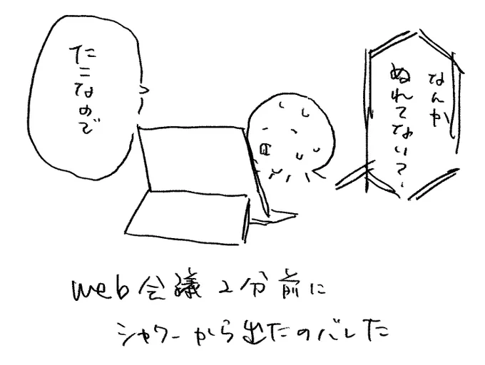 #たこのテレワーク実況 