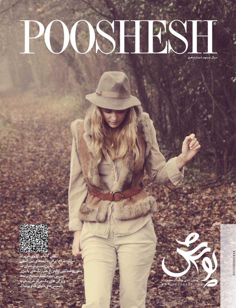 Final__Target's tweet photo. #FinalTarget designs marvellous magazines for a wide range of sectors. @Pooshesh #Fashion #Magazine is designed & printed by our team since 2008. Applying #creative & #stylish designs to your magazine layouts help captivate the audience, keeps things interesting & engage readers. https://t.co/Oc2jbPj1mt