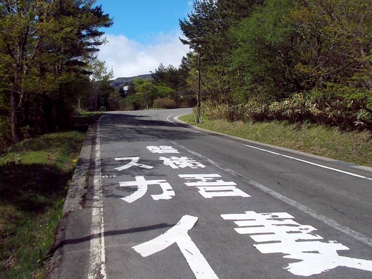 吾妻 天気 磐梯 スカイライン