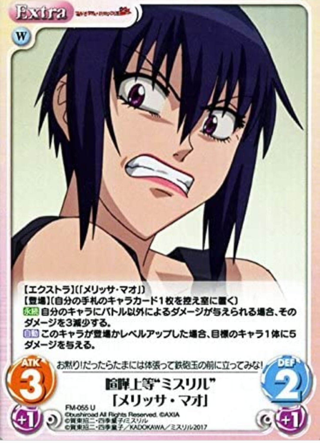 森蔵 Sur Twitter メリッサ マオさん お誕生日おめでとうございます Cv 根谷美智子さんです フルメタ Fullmetalpanic フルメタルパニック メリッサ マオ生誕祭