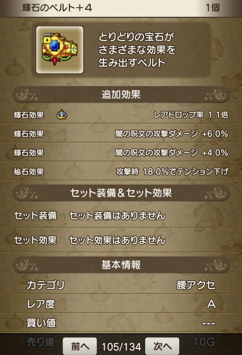 るいプー ベルト難民 Ruirui Pu Dqx Twitter るいプー ベルト難民 Ruirui Pu Dqx Twitter