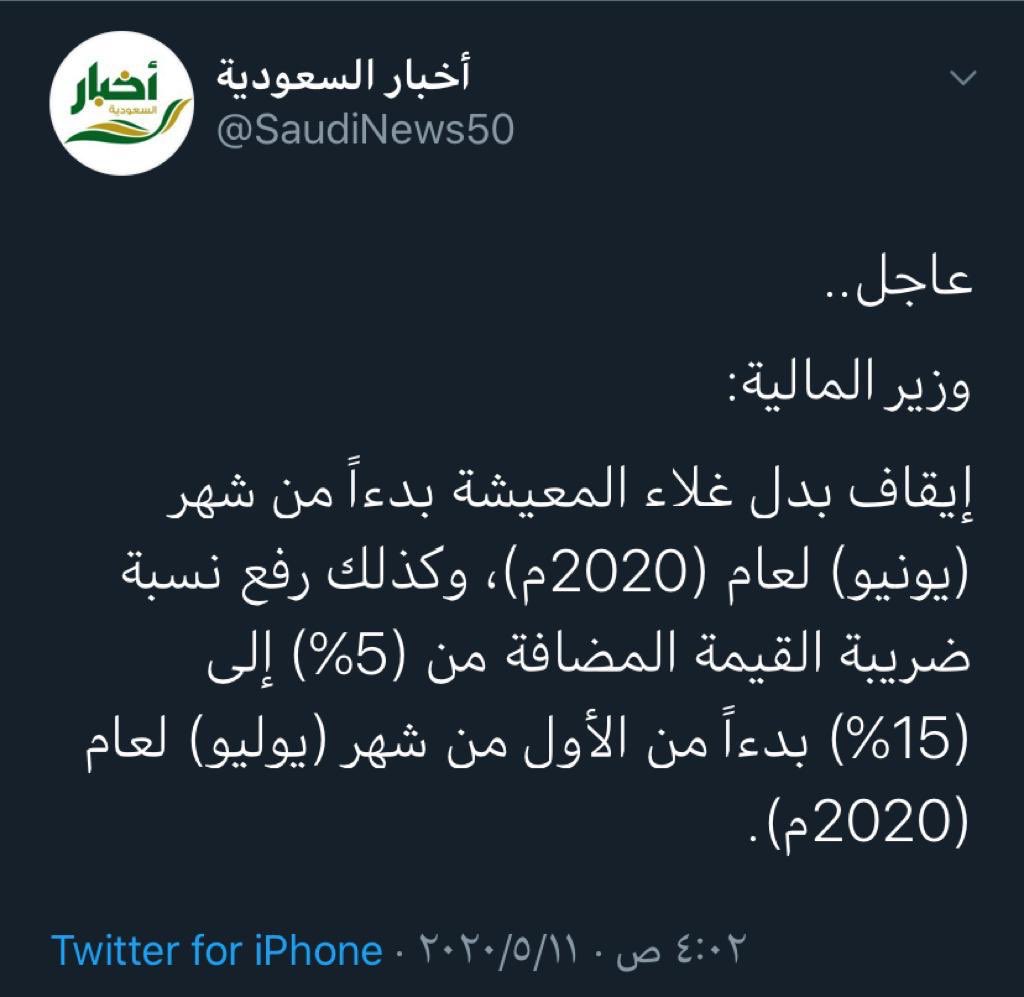 يافرحه ماتمت  #انخفاض_اسعار_البنزين