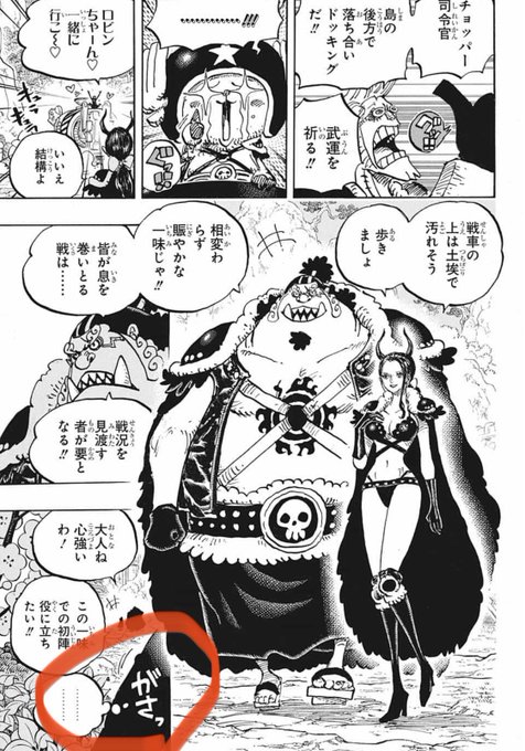ワンピースのヤマトは仲間になると予想 影が隠れていたのは味方を探していた ワンピース呪術廻戦ネタバレ漫画考察