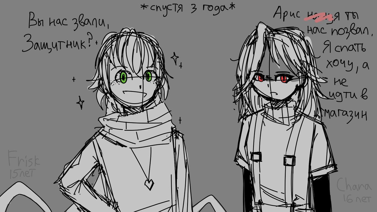 WatersanSaya's tweet photo. Еще один трейд в комплекте, а также некоторые простые рисунки х)
#трейд 
#undertale_au
#Chara_au https://t.co/NF6CjifLwO
