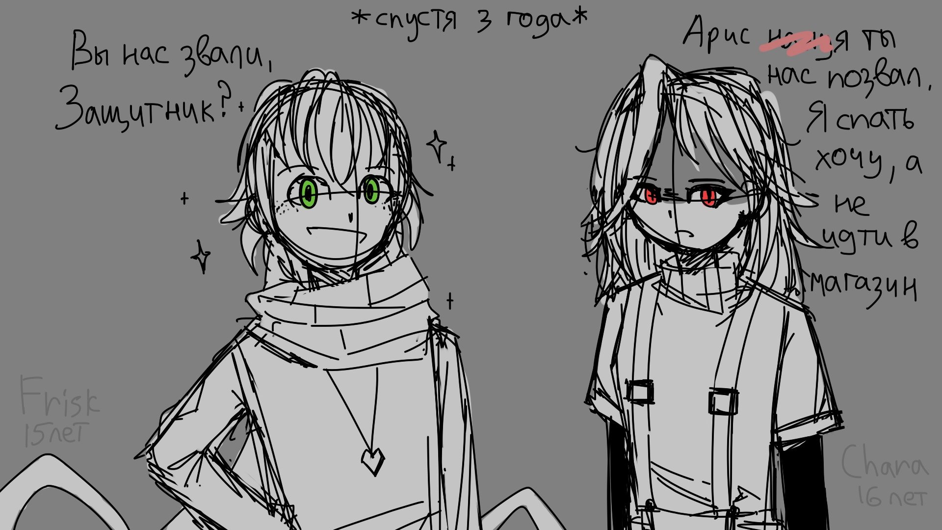 Чара ау