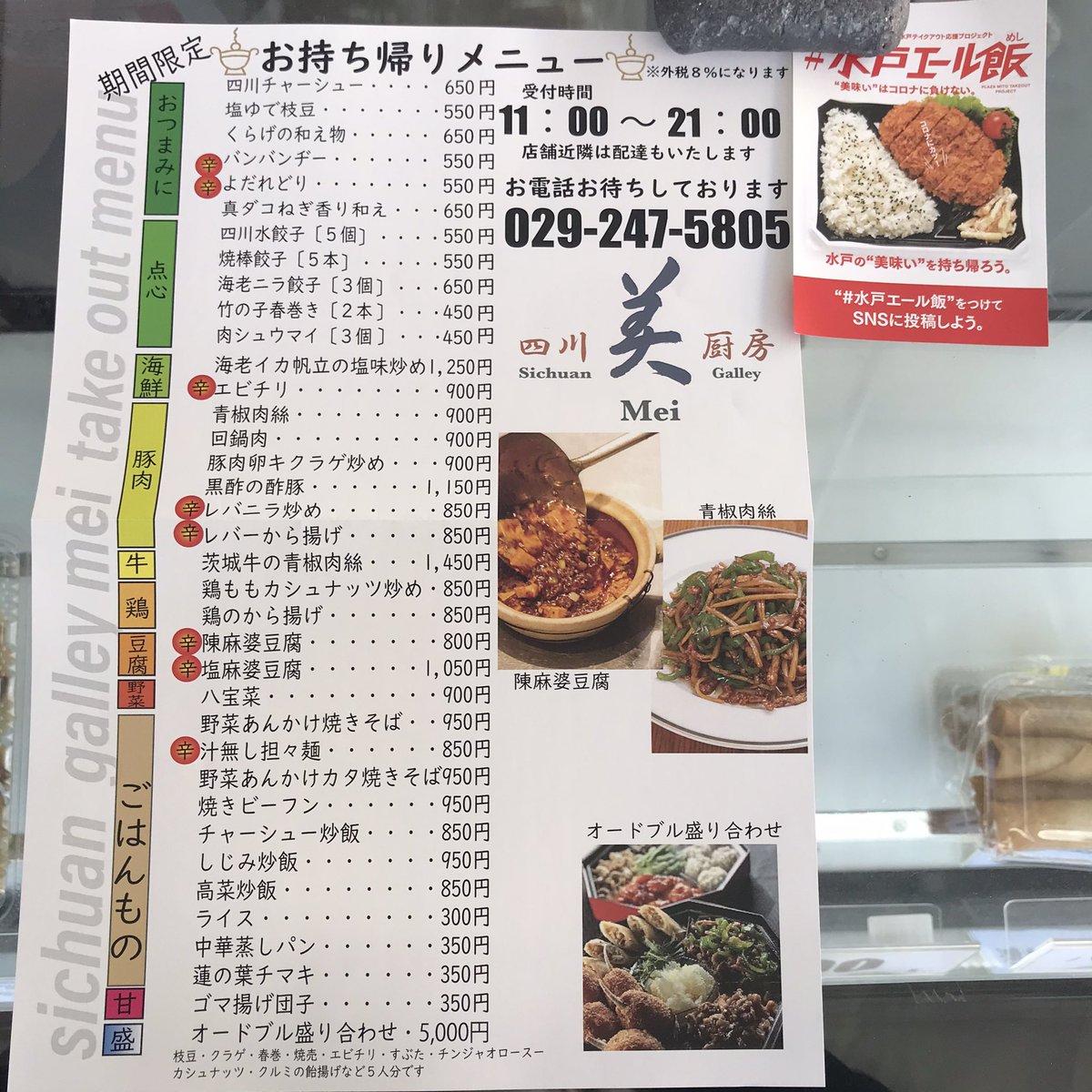四川厨房 美 Sichuanmei Twitter 四川厨房 美 Sichuanmei Twitter