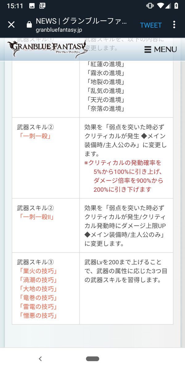 ミカド On Twitter 光ゼウスならアーク2本 ゲイボルグで確定クリで進境も補える神武器か