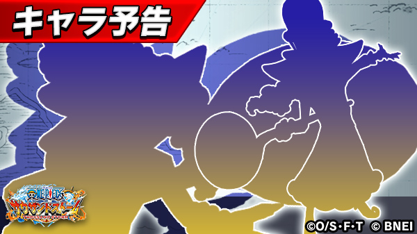 One Piece サウザンドストーム イベント登場キャラ予告 先程お知らせしたキャラクターと共にもう1名 登場予定のキャラクターがいるようです 新ul必殺技と新技が追加されるとの噂が サウスト ワンピース