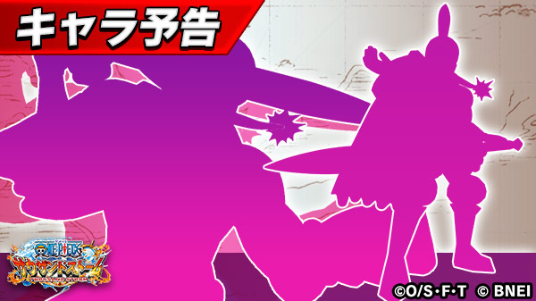 One Piece サウザンドストーム イベント登場キャラ予告 近日開催予定のイベントで登場するキャラクター情報を入手しました Ul必殺技と技をひっさげて初登場 要注目です サウスト ワンピース T Co Qctizl3ptm Twitter One Piece サウザンドストーム イベント登場キャラ予告 近日開催予定のイベントで登場するキャラクター情報を入手しました Ul必殺技と技をひっさげて初登場 要注目です サウスト ワンピース T Co Qctizl3ptm Twitter