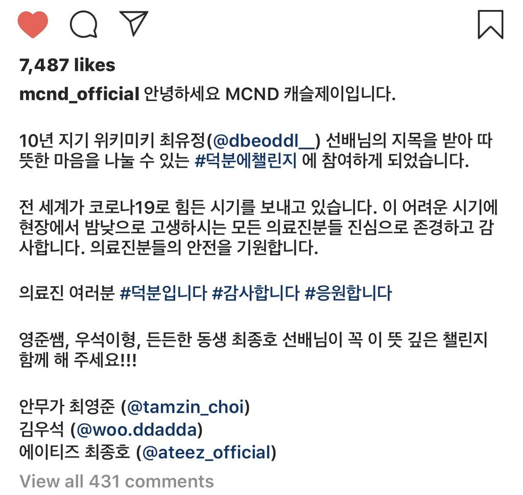  #MCND Seongjun tagged Jongho in a challenge supporting the essential and medical workers during this pandemic Cr. officialhuijae @ATEEZofficial  #ATEEZ    #에이티즈  