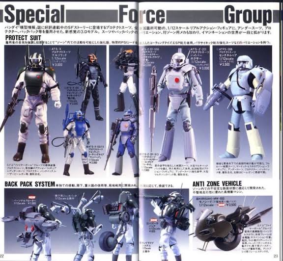 バンダイ スパイラルゾーン アクションフィギュア 約15cm 80年代 2025