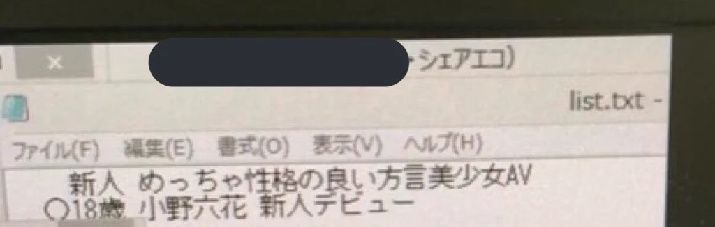 オンライン授業中、先生が生徒と共有している画面に映ってはいけないものがｗｗｗ