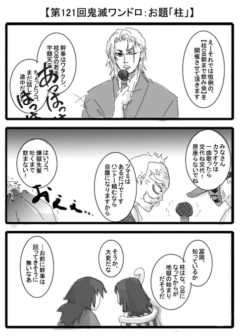 先々週と今週の間にこれが入るはずなんだけど…居なくなった人が二名も居る…(涙) 
