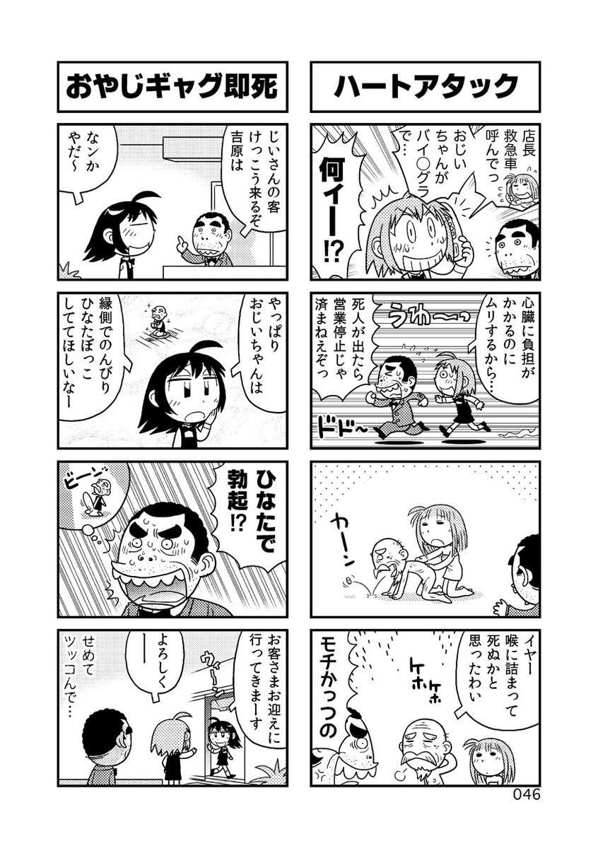 【4コマ】ソープで働くことになった18歳少女の話㊽ #しゃぼんな毎日 おじいさんがソープに来ることは実際に良くあるそうです。

第①話から読めますよ('ω`)→ https://t.co/41Pfowl8zq 