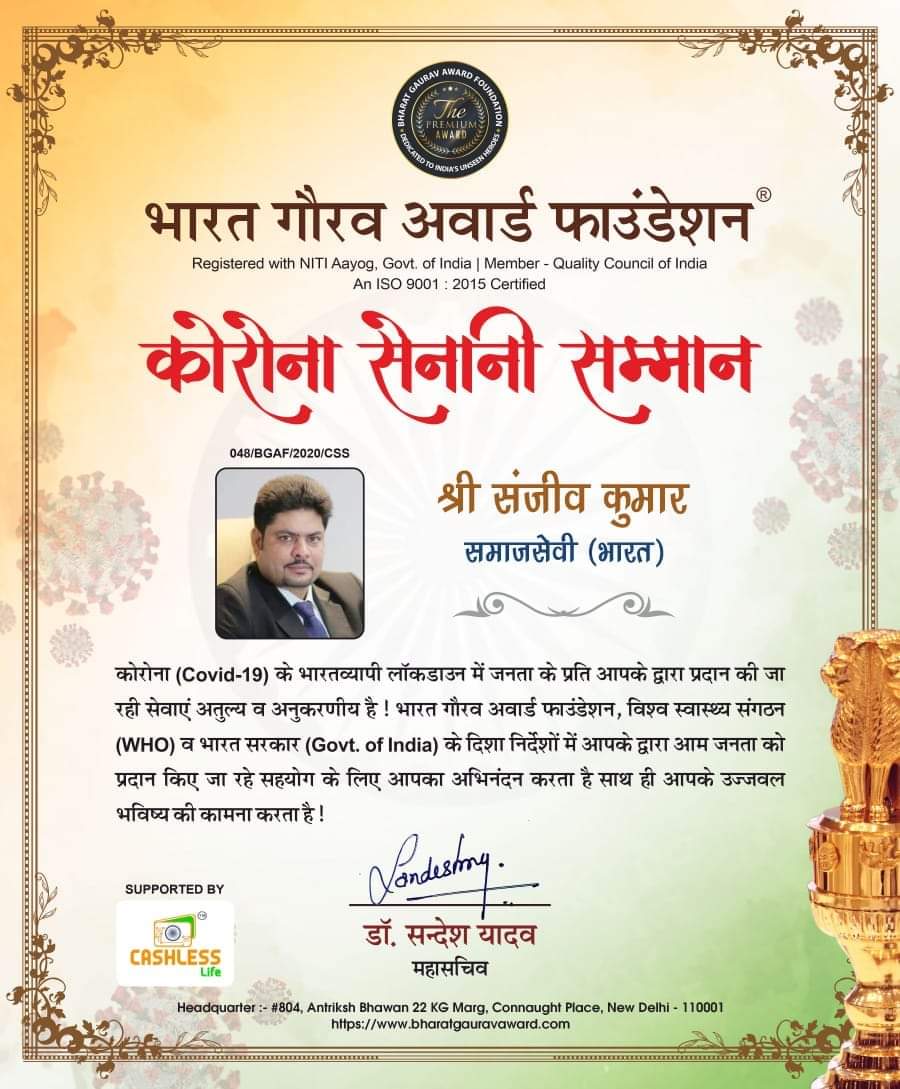 iSanjeevKumar9's tweet photo. Dear Fighters!
आज आपको बताते हुए ख़ुशी है कि भारत गौरव अवार्ड फाउंडेशन ने  मुझे "कोरोना सेनानी सम्मान" से सम्मानित किया है।यह मेरा नही पूरे @OfficialAWPL परिवार का सम्मान है।यह अवॉर्ड आप सभी को समर्पित है
जय हिंद!वन्देमातरम! https://t.co/Poh3TGPYhS