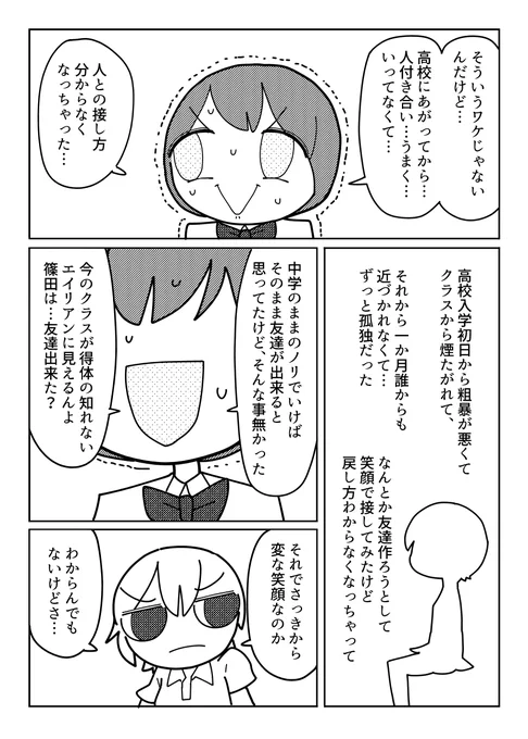 【オリジナル】 何かあったら連絡よこしな漫画 2/2 