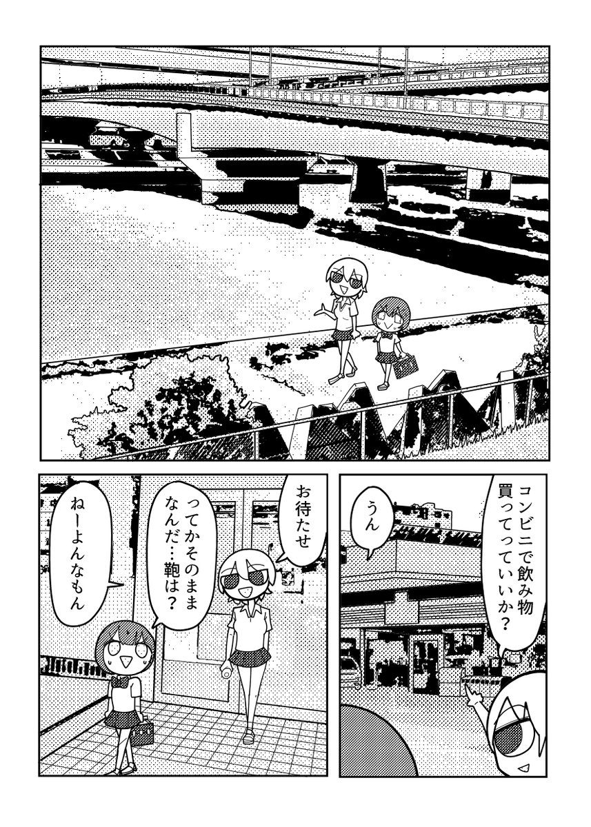 【オリジナル】 何かあったら連絡よこしな漫画 1/2 