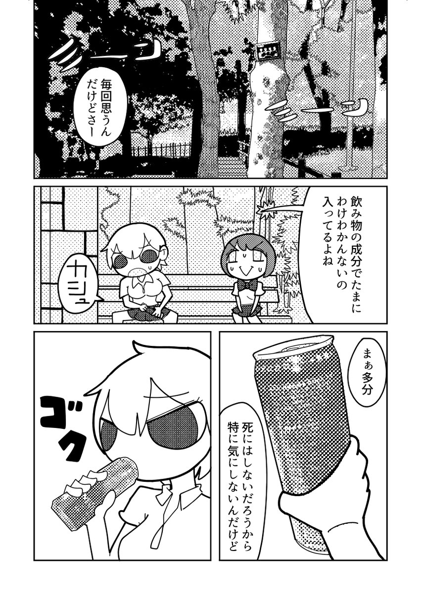 【オリジナル】 何かあったら連絡よこしな漫画 1/2 