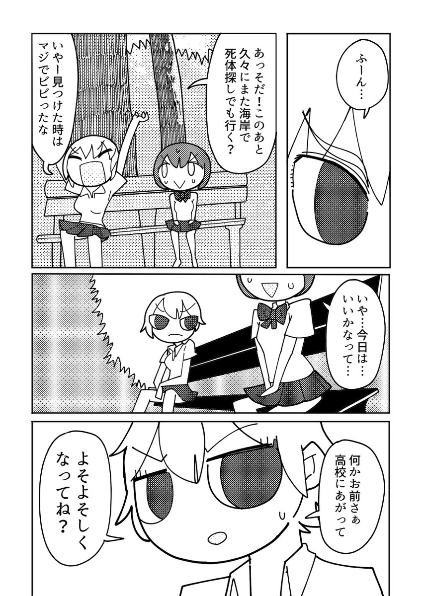 【オリジナル】 何かあったら連絡よこしな漫画 1/2 