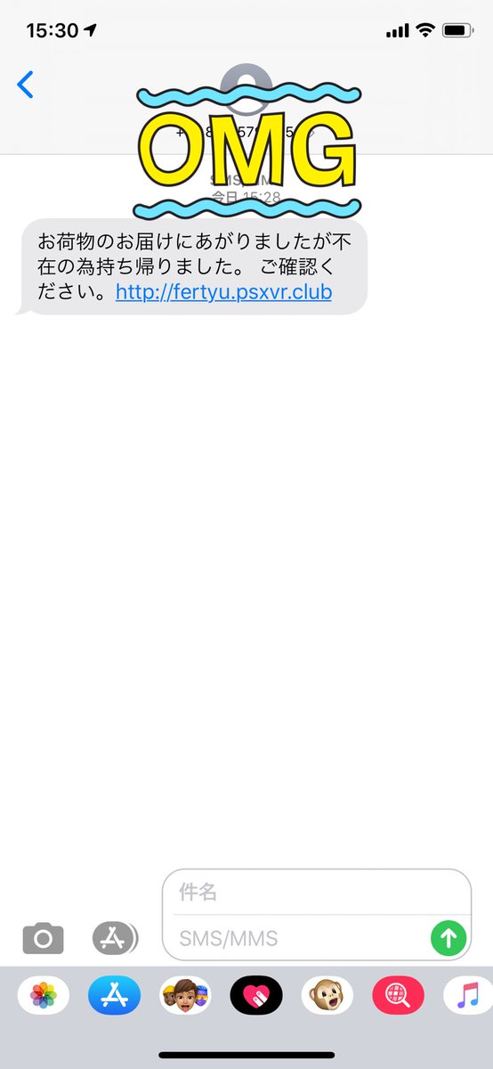 さや 佐川急便から荷物頼んでないのに変なショートメール来てた これ詐欺らしいからみんな気をつけてー 佐川急便詐欺 佐川急便 佐川急便ショートメール さや 佐川急便から荷物頼んでないのに変なショートメール来てた これ詐欺らしいからみんな気をつけてー 佐川急便詐欺 佐川急便 佐川急便ショートメール