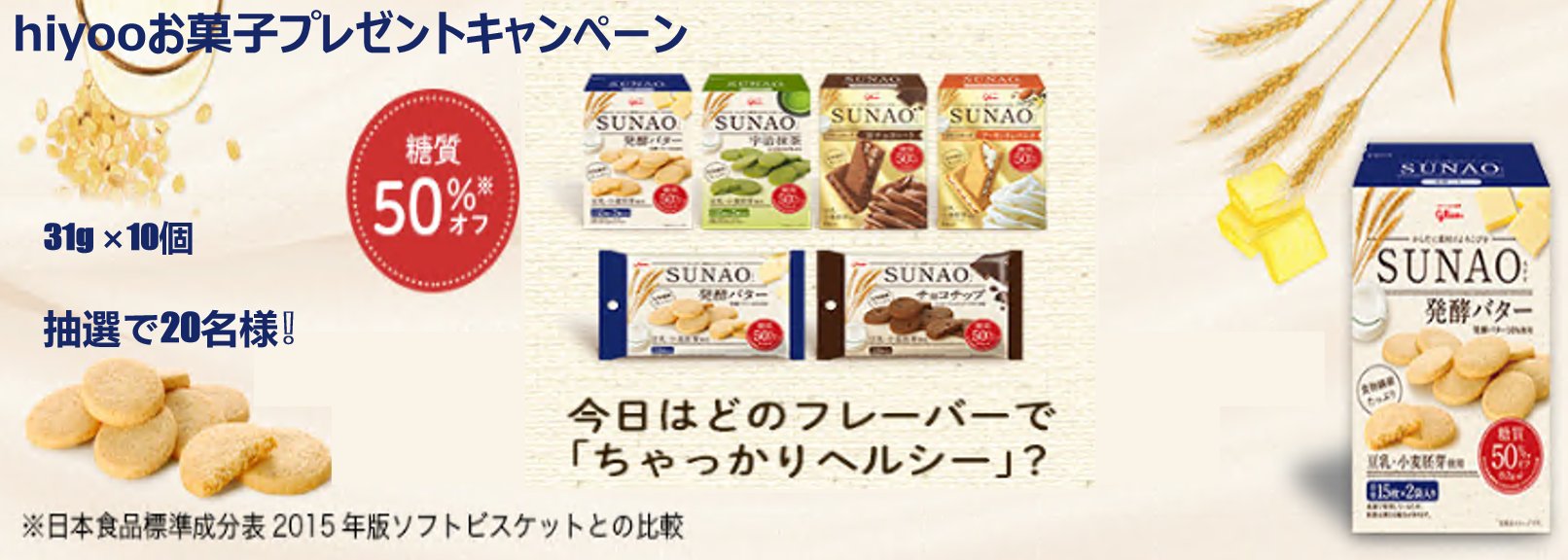 Kaikai公式 プレゼントキャンペーン実施中 お菓子 Rtキャンペーン いつもありがとう 再掲 応募 フォロー Hiyoo19 この投稿をrt 賞品 Sunao チョコチップ Amp 発酵バター 名様 Amazonギフト券 1000円分 5名様 Dlで当選率方形 Up