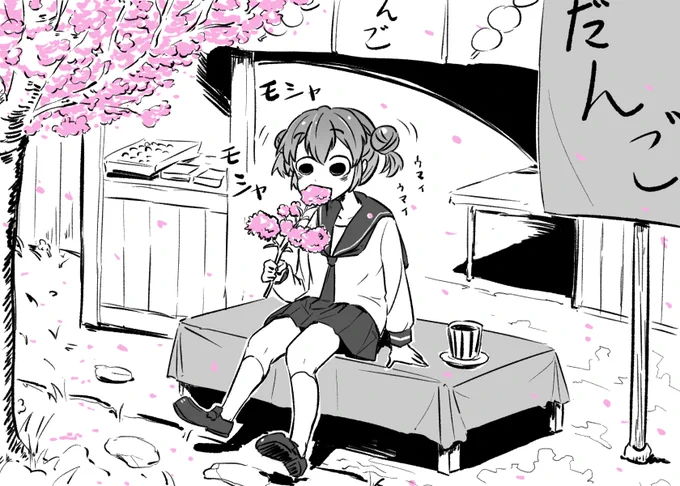 団子より花の 団子ちゃん
#御手洗団子 