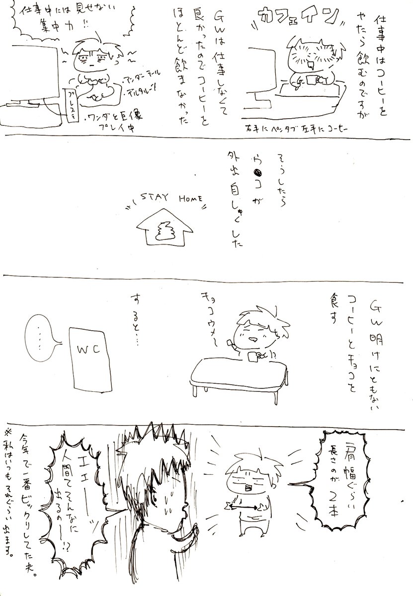 うんこの話 