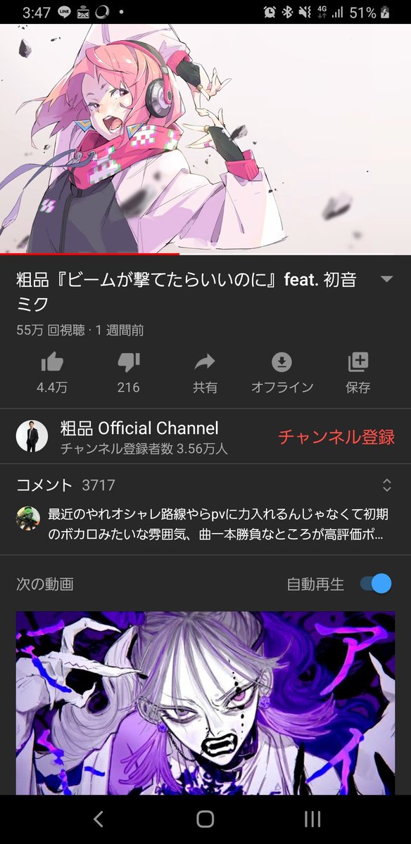 粗品 ボカロ プログラム ニュース