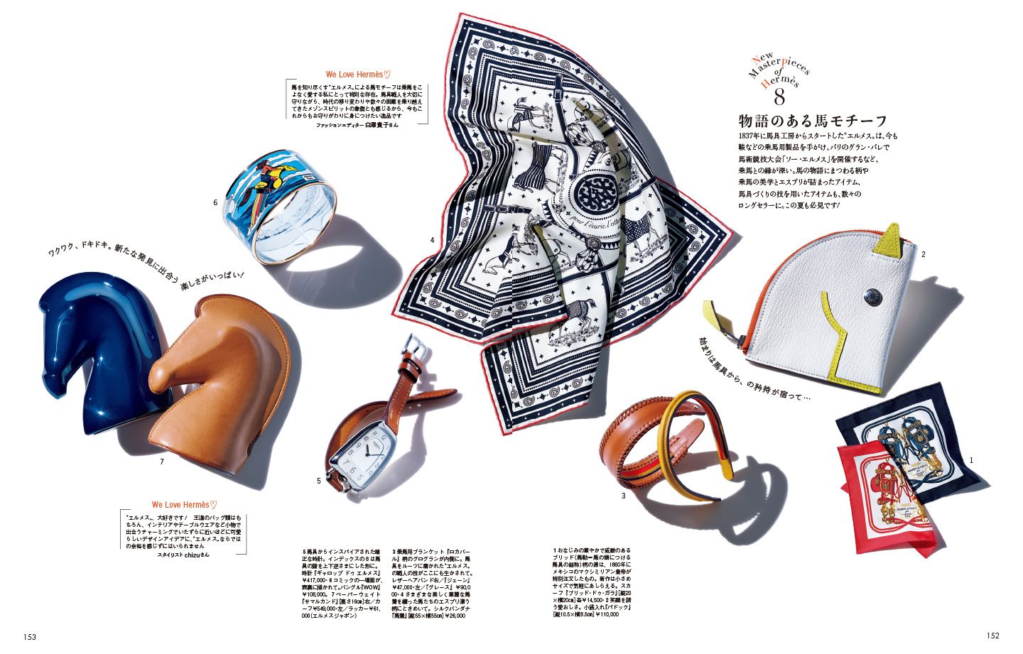 全商品オープニング価格！ HERMES エルメスの世界 15冊の後半の6