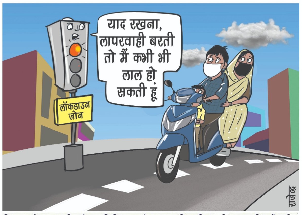 NhmBikaner's tweet photo. #Inter_District
अब एक जिले से दूसरे जिले में भी अनुमत गतिविधियों हेतु आवागमन के लिए किसी पास की आवश्यकता नहीं।
सुबह 7 से शाम 7 बजे तक ही यह छूट रहेगी।
❌कर्फ्यू क्षेत्र में निषेध
❌सनद रहे अकारण घर से ना निकलें🏡
#SocialDistanacing जारी रखें।
#StayHome
#RajasthanFightsCorona https://t.co/9EymFR5k25