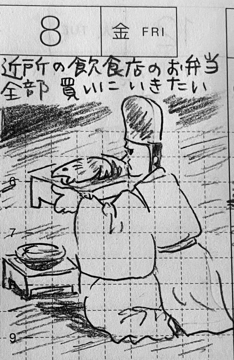 5月第二週の一コマ絵日記 2/2
#一コマ絵日記
#ほぼ日 