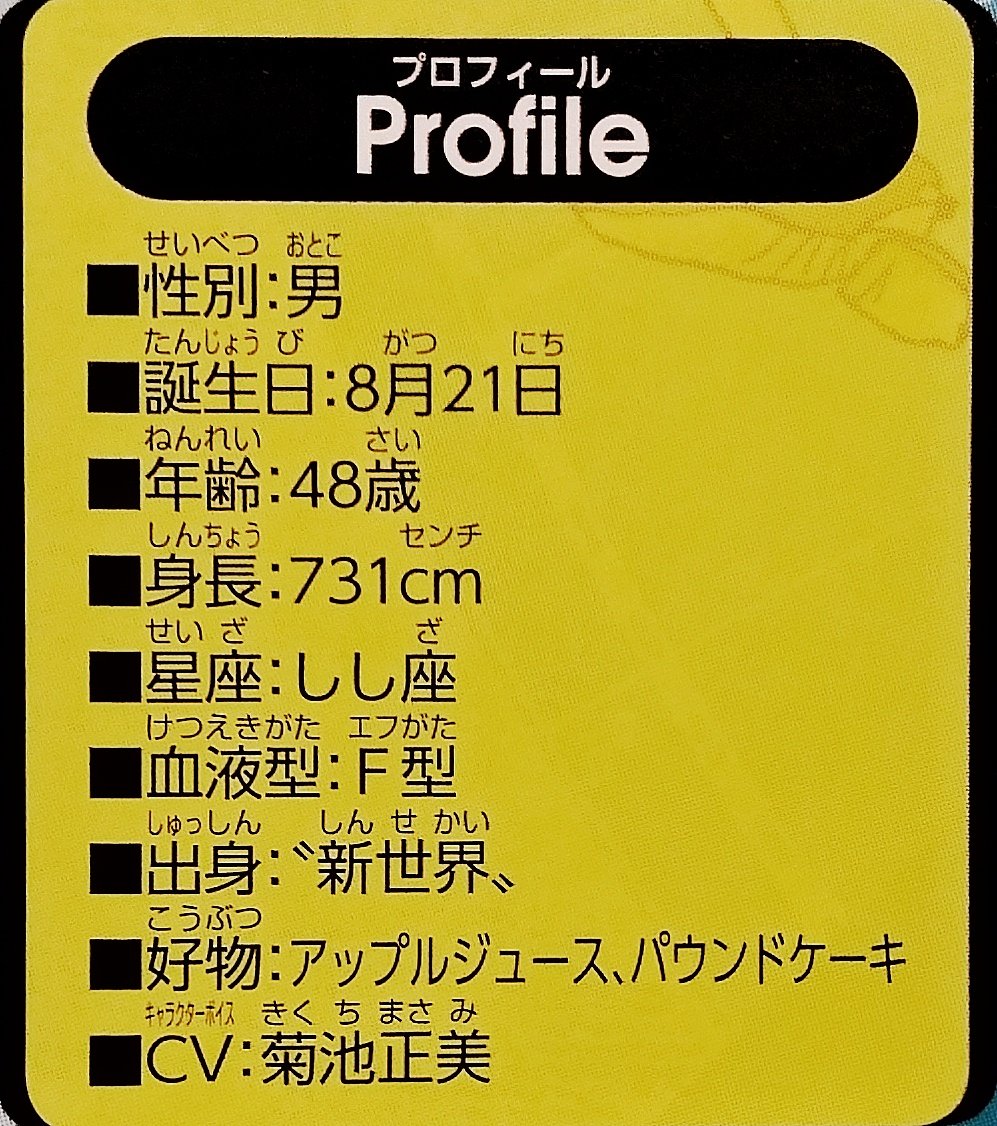 まな 扉絵連載にパウンドが登場 享年 というビブルカードの表記によって死亡が確認されたペドロとは異なり オーブンが殺害に及ばなかった事で辛うじて生き延びられたパウンド オーブンが手を下さなかった理由も気になるけれど 誰の手助けのお陰で