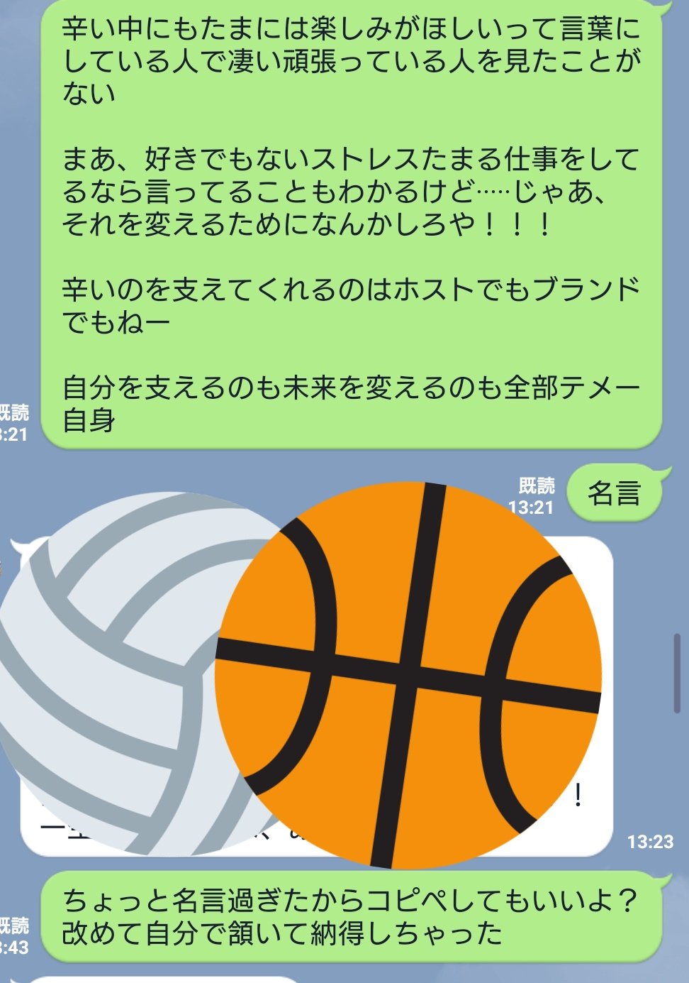 梅野源治 知り合いから 仕事のストレスで散財してる友達からいつも愚痴を聞かされて辛い って連絡がきたから返信した ホストクラブに行くのもブランド品も購入するのもストレス発散にはなると思う 職業や物は否定しないし とても素晴らしいとも思う