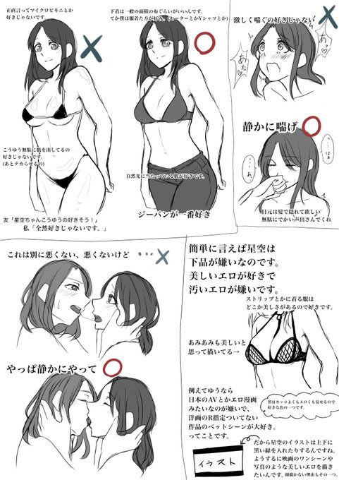 星空の下 再お仕事募集中 Hoshizoraono さんの漫画 32作目 ツイコミ 仮