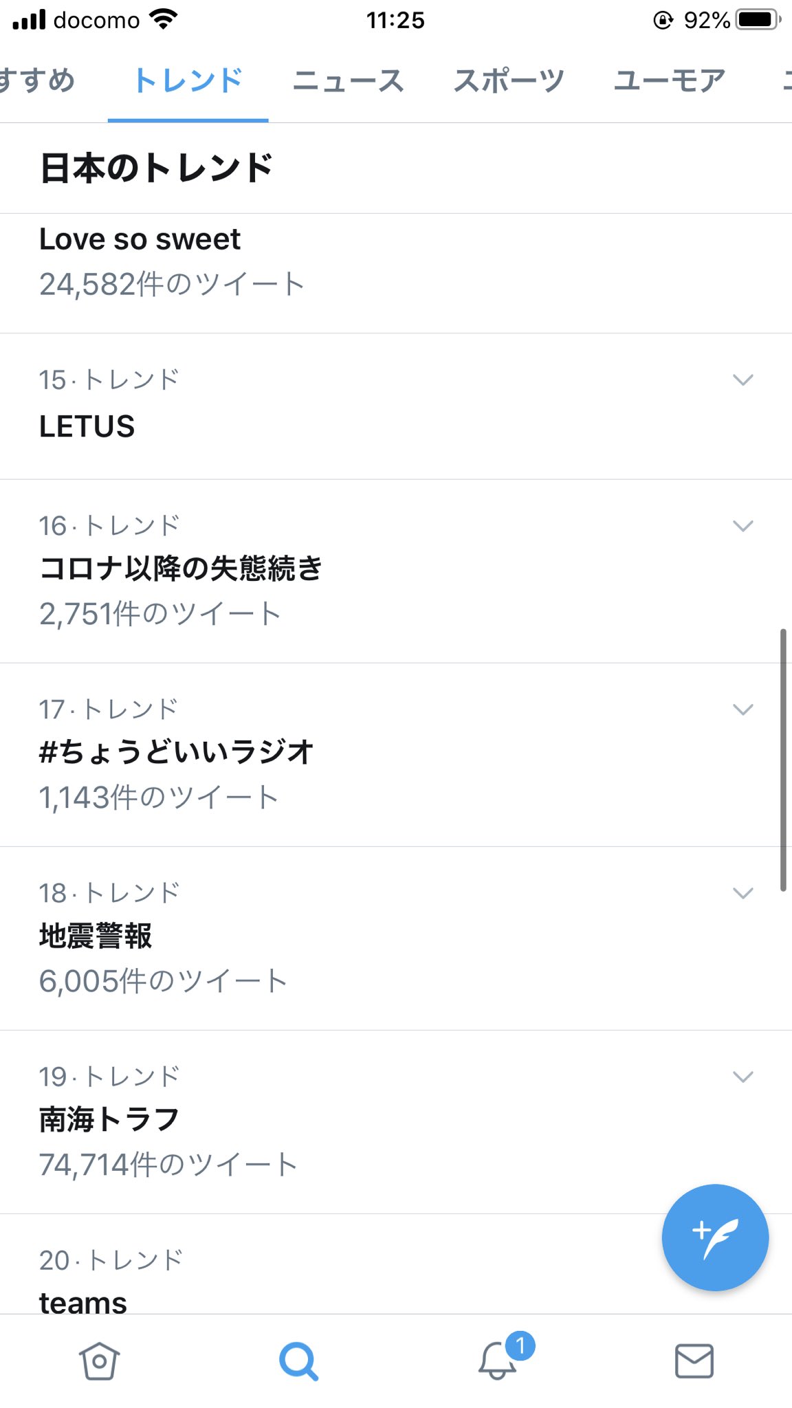 Letus 理科 大 Article