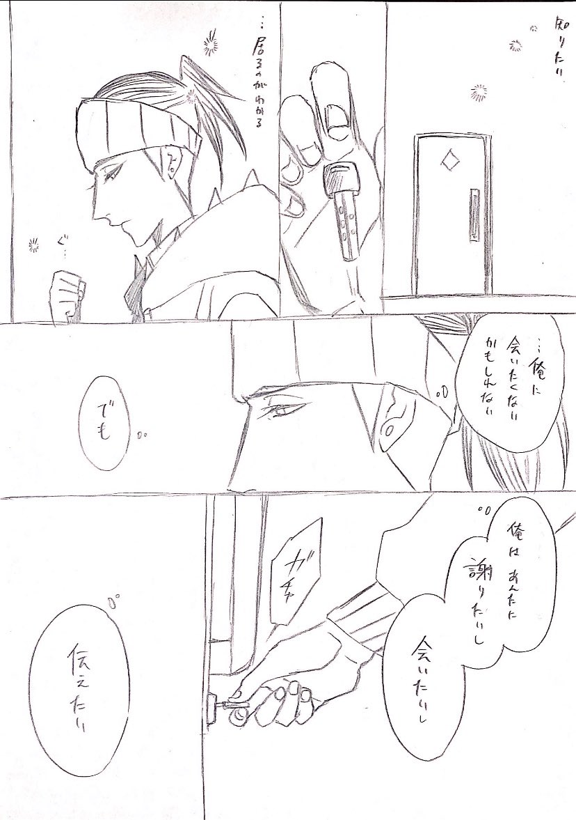 続き〜 