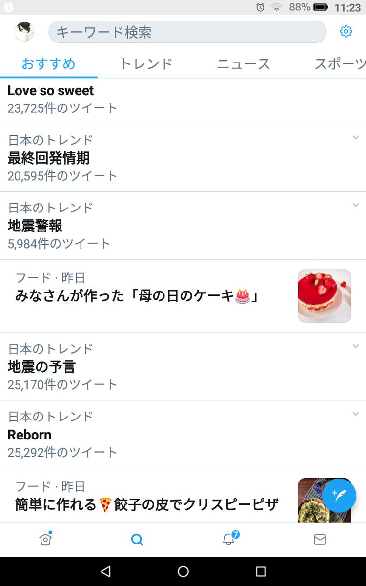 鬼滅の刃 大団円でファイナルファンタジーになる 本誌ネタバレ Togetter