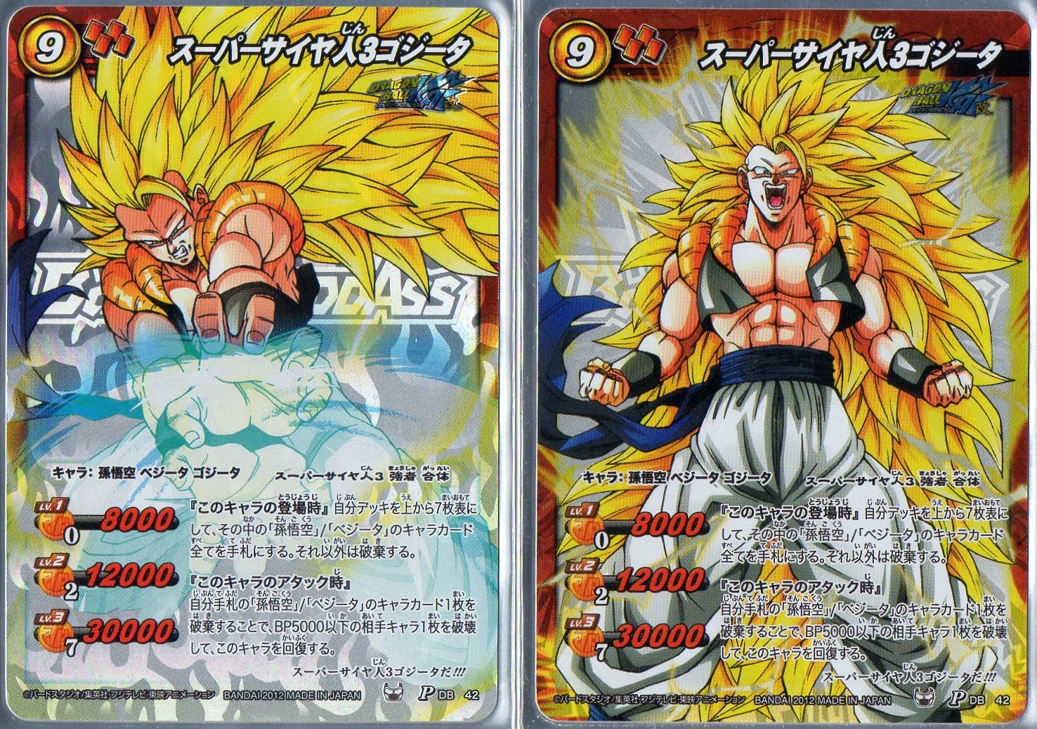ミラバト dragonball ドラゴンボール ゴジータ psa 3枚セット 815zDefJPuL._UF350,350_QL50_.jpg