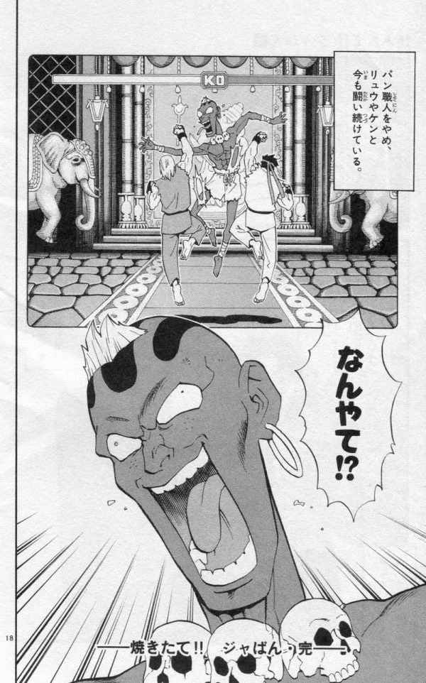 @omaenomamdebeso 『焼きたて!! ジャぱん』の場合… 